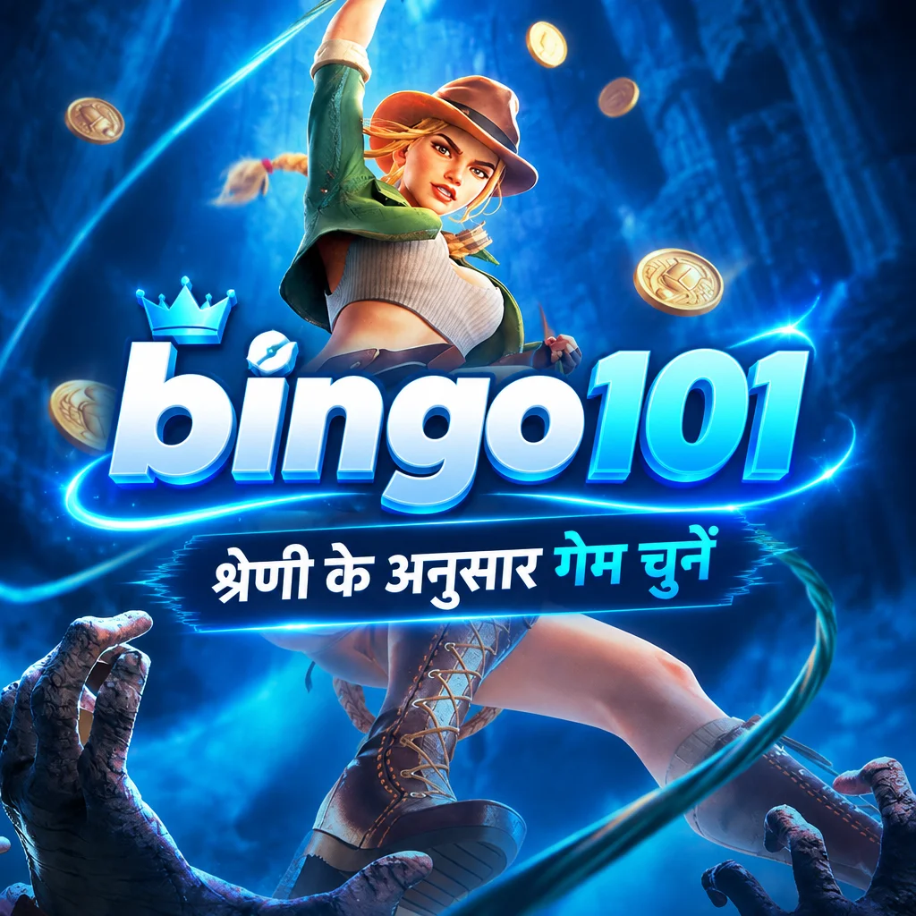 bingo101 · ऐप की तस्वीरें 3