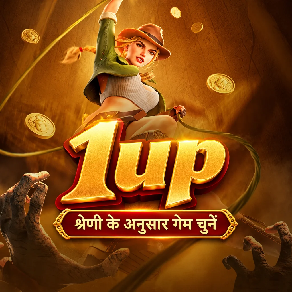 1up Android APK