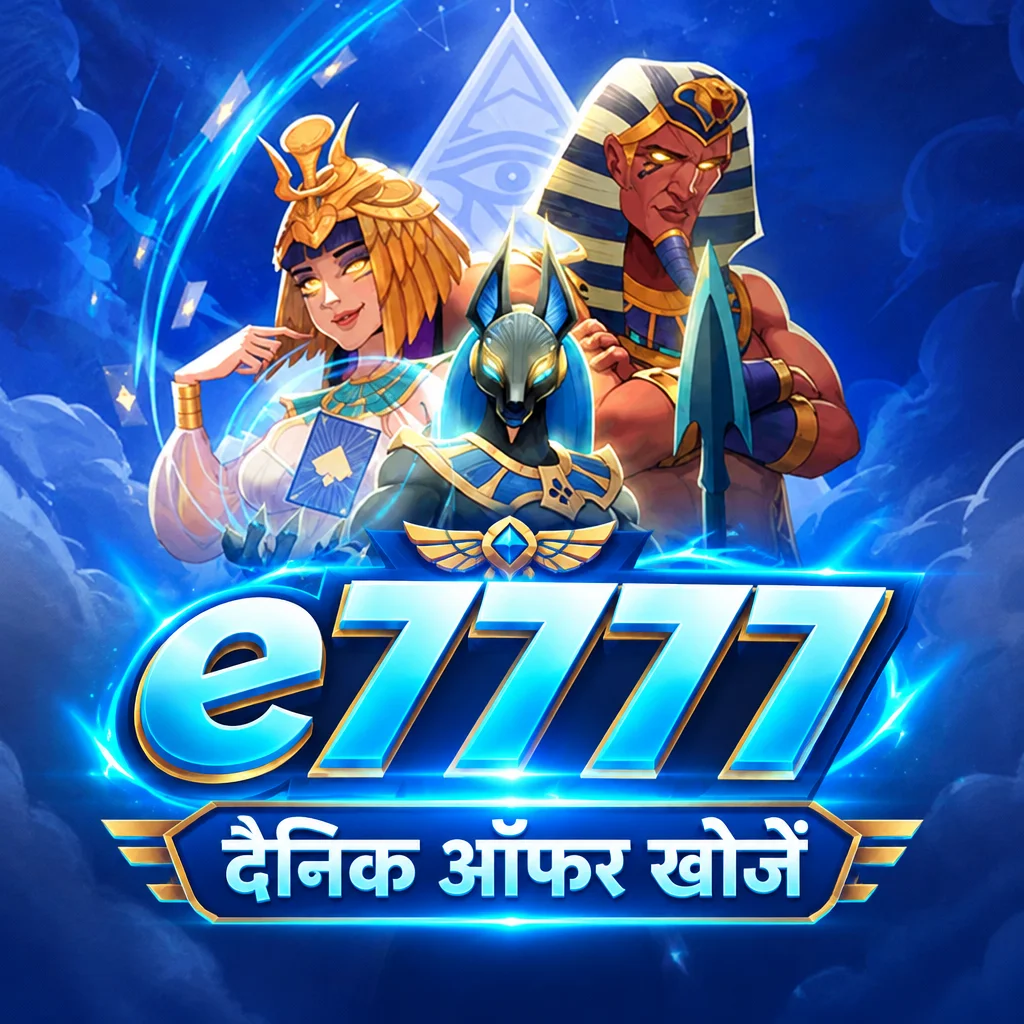 e7777 Android APK