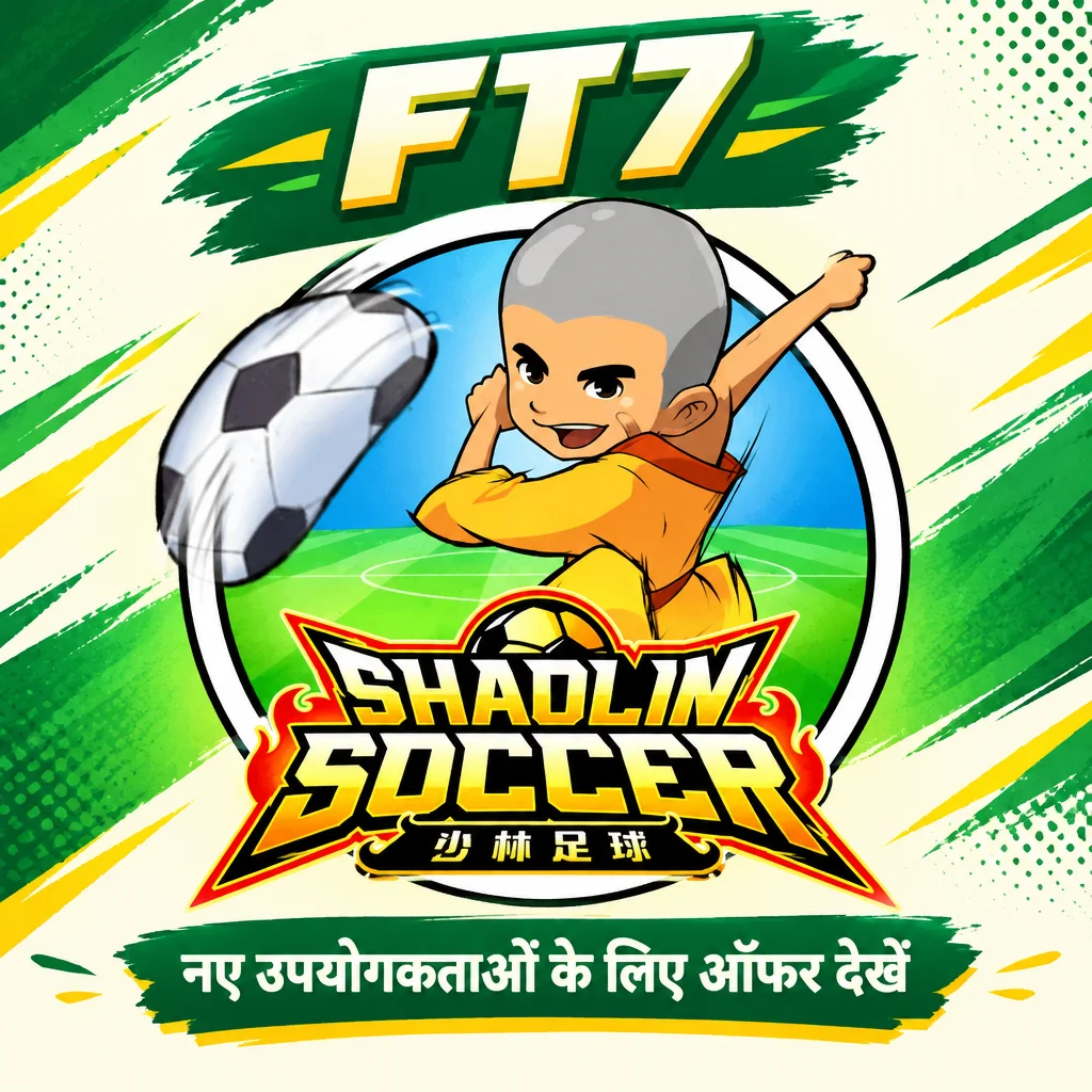 FT7 · Shaolin Soccer